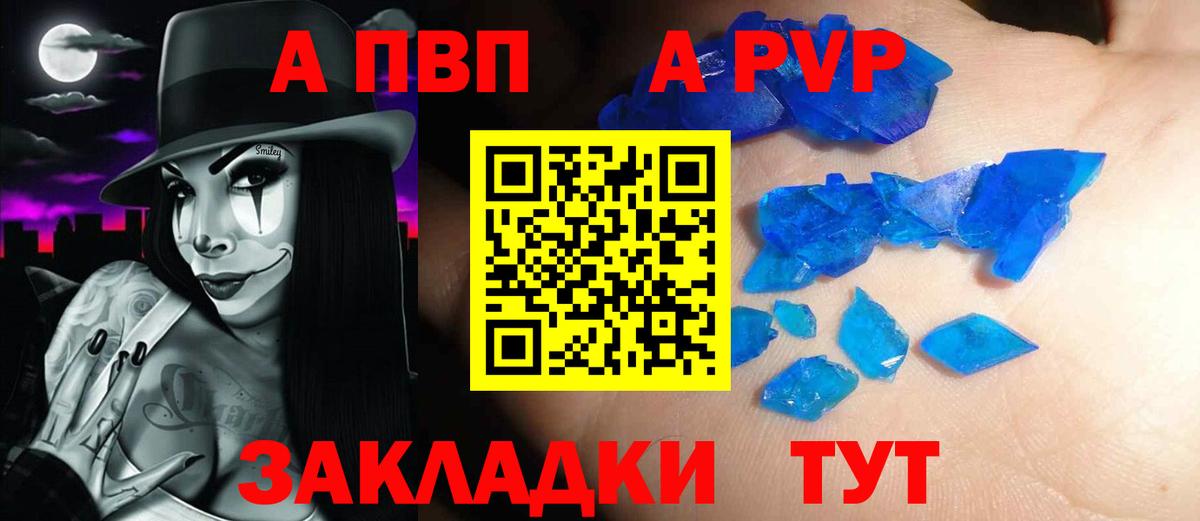 Alpha-PVP СК кристаллы  Павловский Посад  КОКАИН  Мефедрон   Вход с VPN  Конопля  Гашиш  Гашиш 