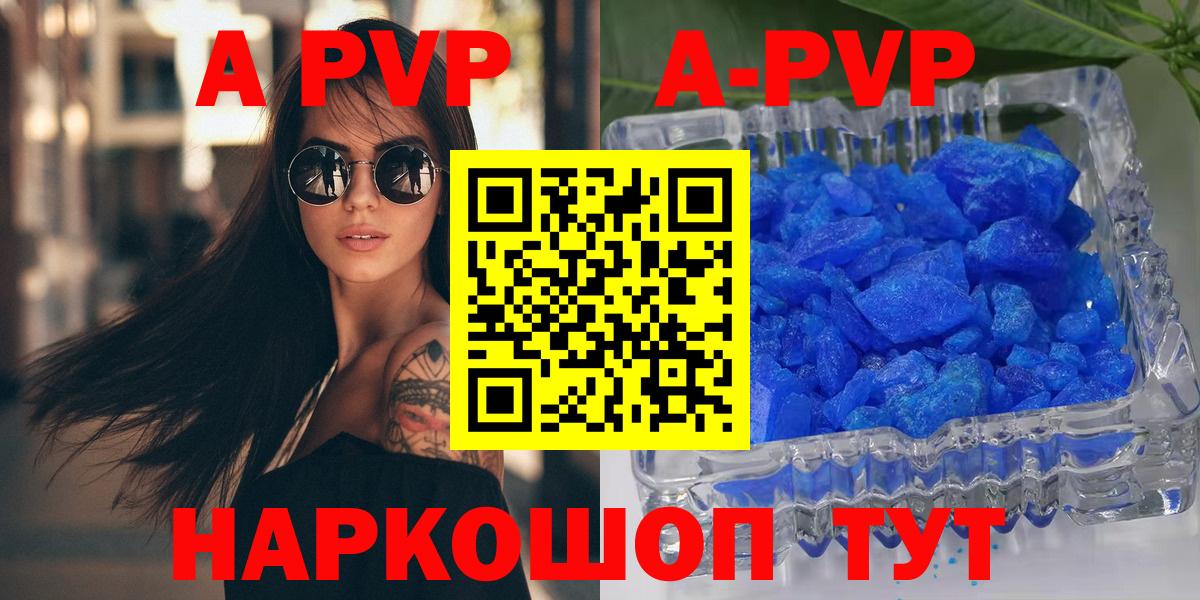 Альфа ПВП крисы CK Павловский Посад