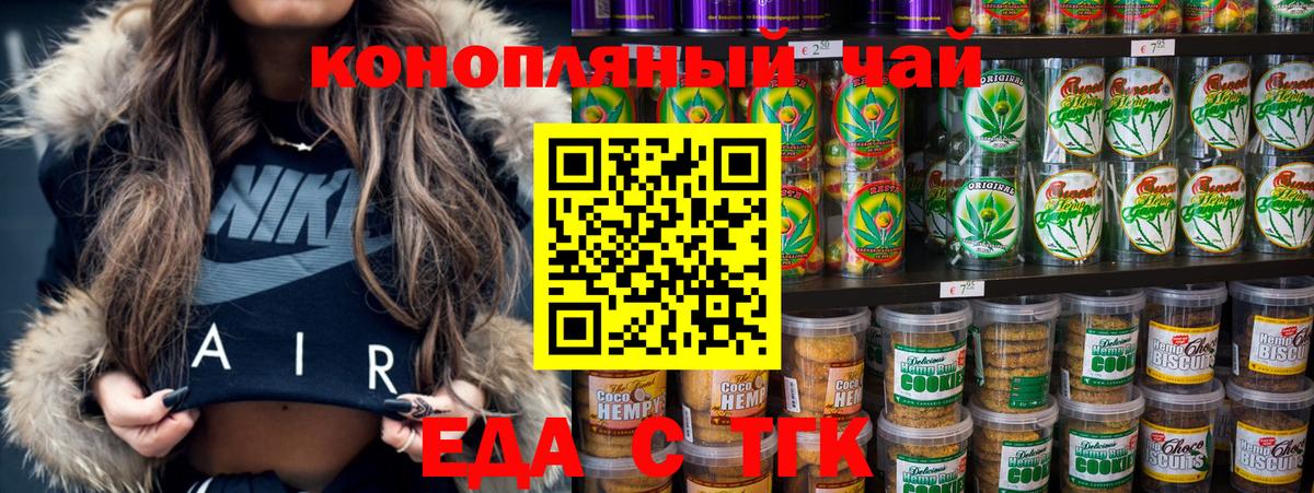 Павловский Посад  Cannafood конопля  Вход с VPN 