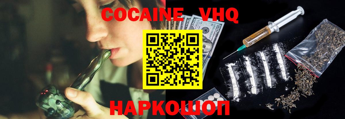 Cocaine Columbia Павловский Посад