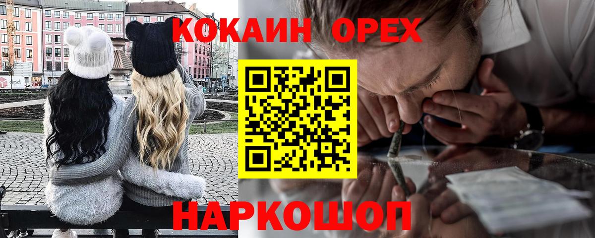 Павловский Посад  КОКАИН Эквадор  Вход с VPN 
