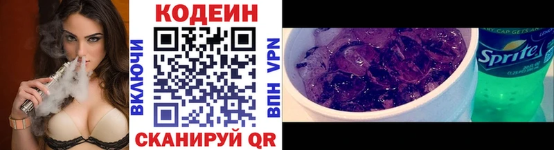 Кодеин Purple Drank наркота Павловский Посад