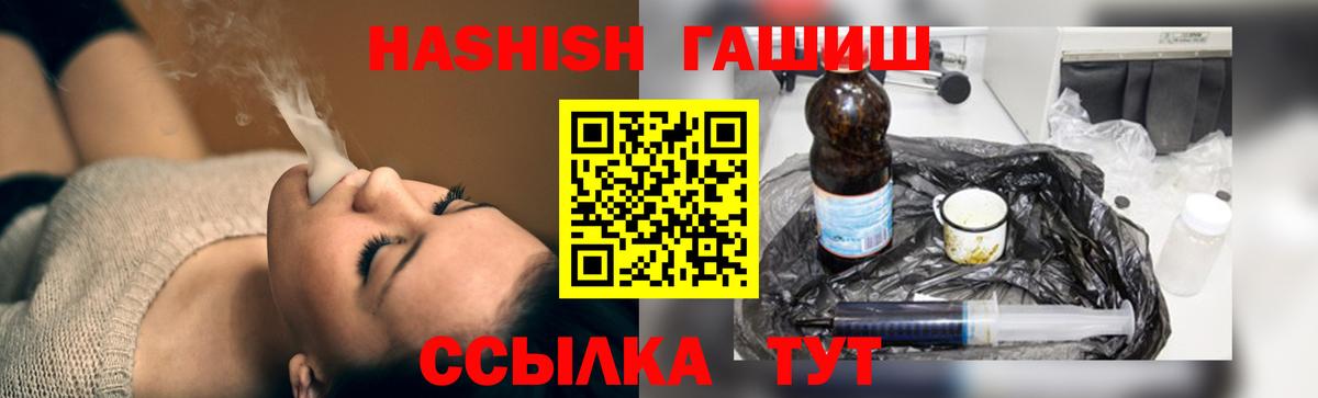ГАШИШ 40% ТГК Павловский Посад
