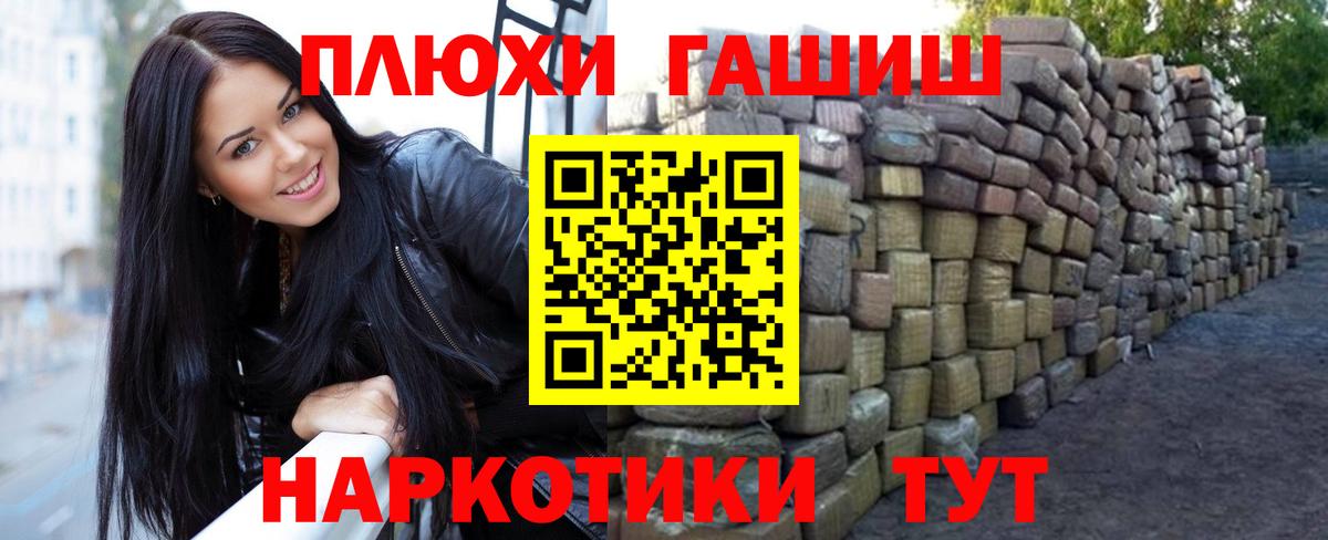 наркошоп  ГАШИШ хэш  Вход с VPN  Павловский Посад  ГАШ индика сатива 