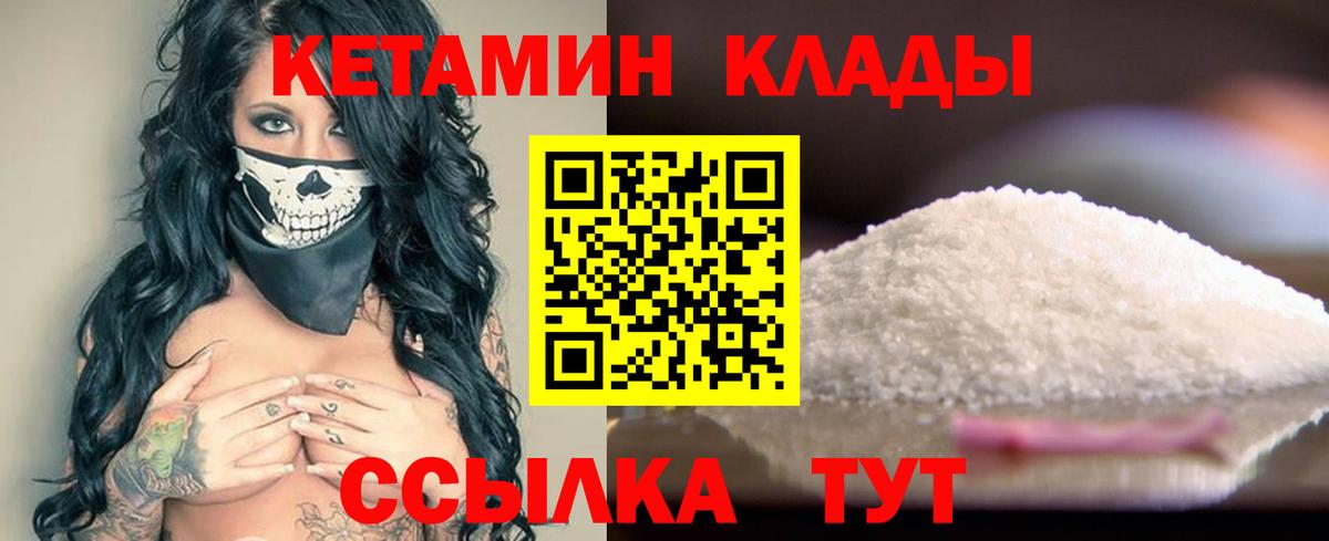 Павловский Посад  КЕТАМИН ketamine  Вход с VPN 