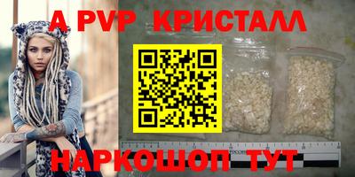 кристаллы Татарск
