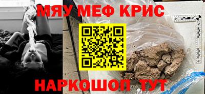 кристаллы Татарск