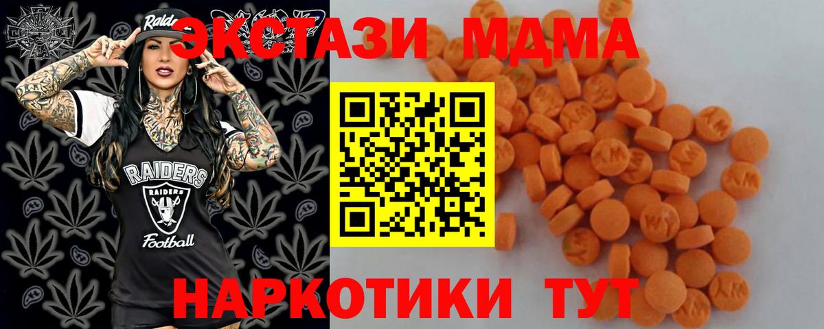 Павловский Посад  МДМА Molly  Вход с VPN 