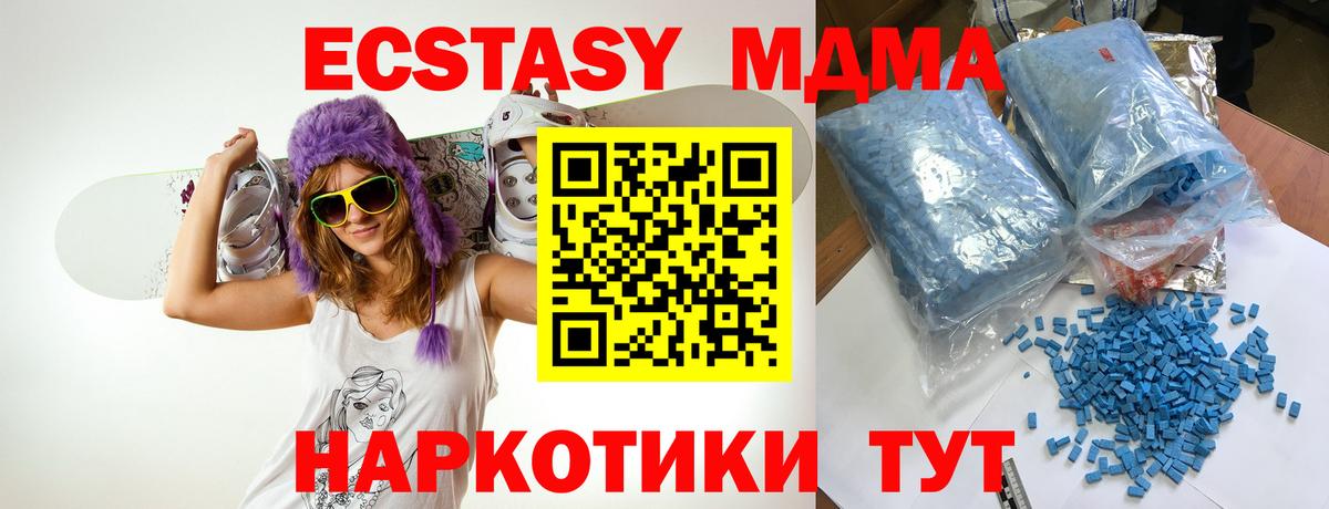 МДМА молли Павловский Посад