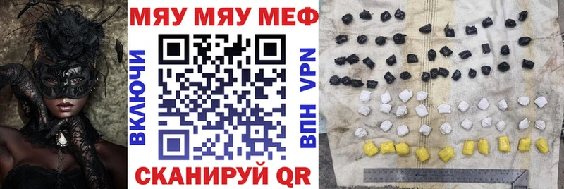 Меф мяу мяу кристаллы Павловский Посад