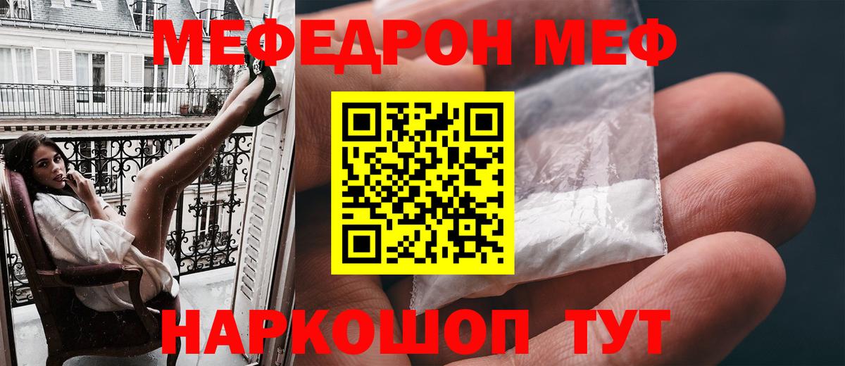 МЕФ Павловский Посад