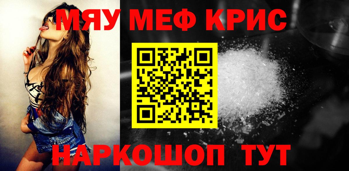 МЯУ-МЯУ  МЕФ мука  МЕФ  Вход с VPN  МЕФ VHQ  Павловский Посад 