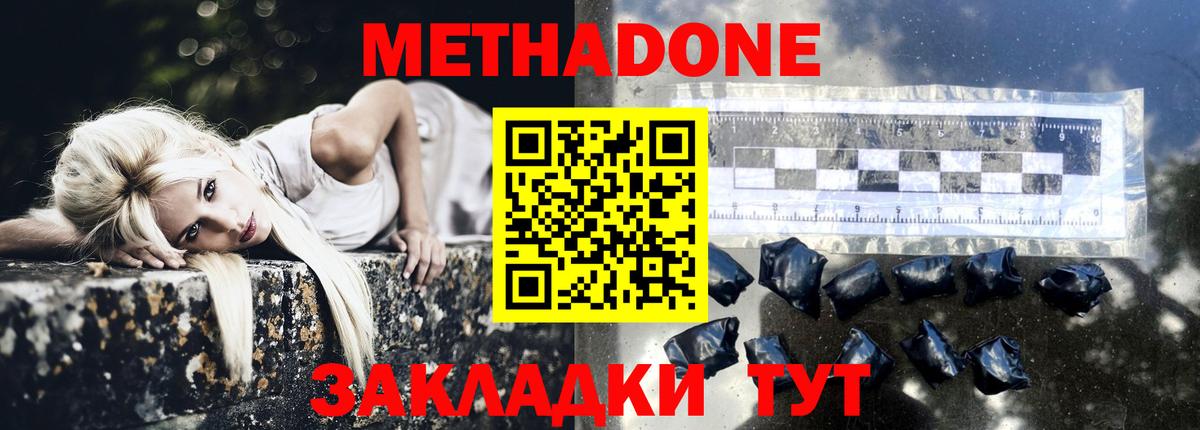 Павловский Посад  МЕТАДОН белоснежный  МЕТАДОН methadone  Вход с VPN 