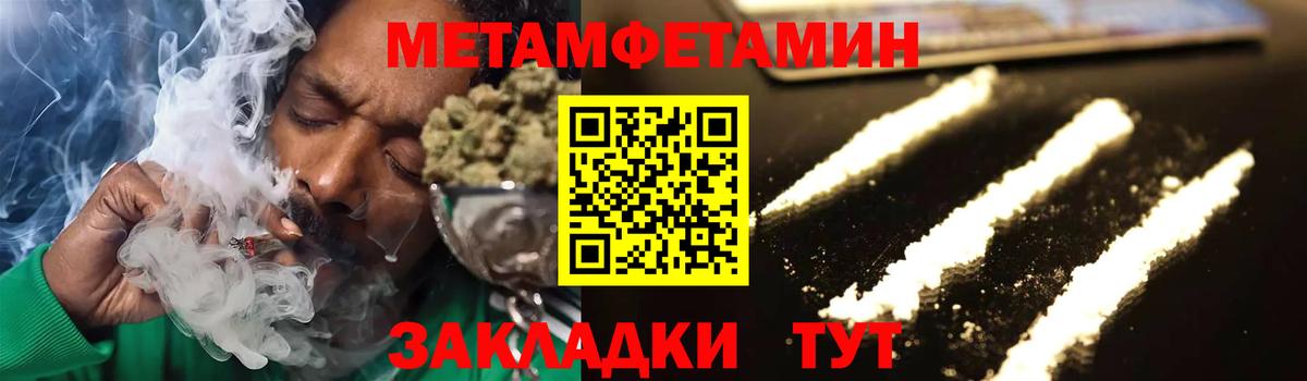 Павловский Посад  Метамфетамин кристалл  Метамфетамин кристалл  Вход с VPN 