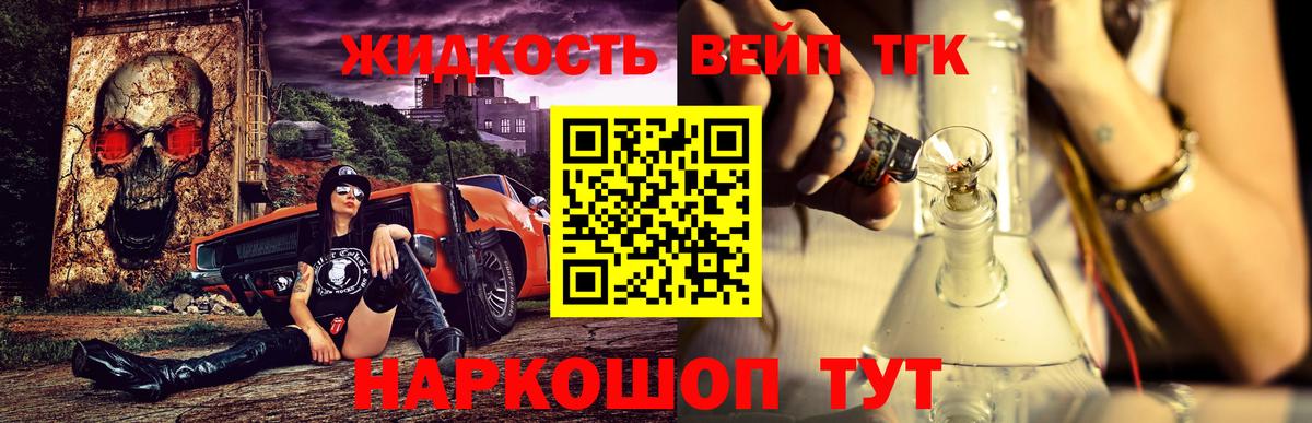 ТГК концентрат Павловский Посад